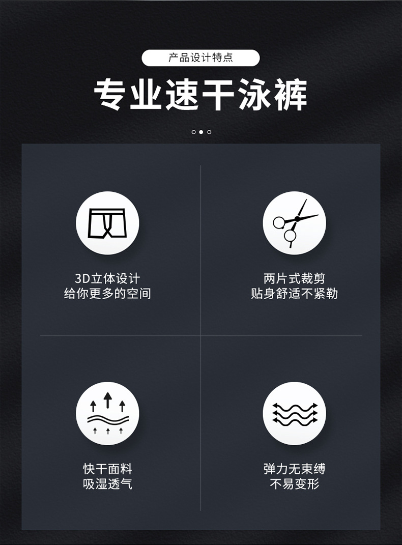 4泳裤详情_02.jpg