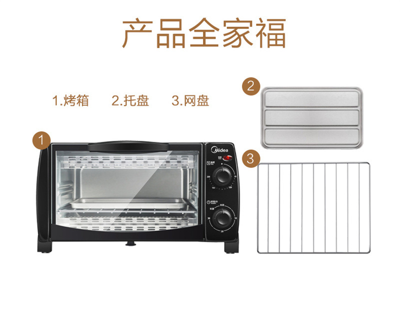 美的电烤箱T1-108B (22).jpg