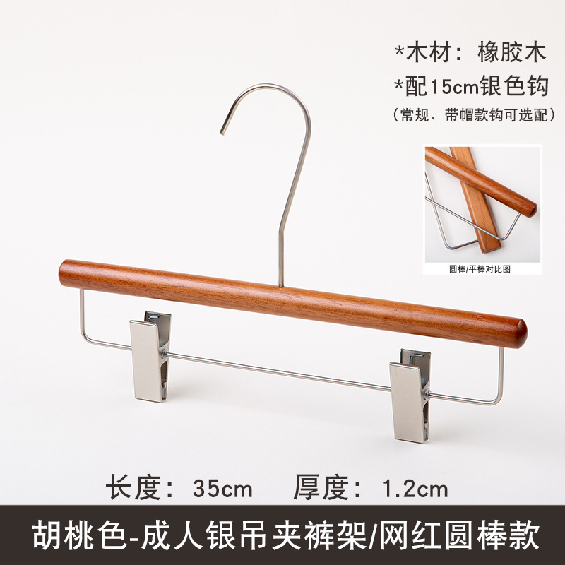 圆棒裤架.jpg