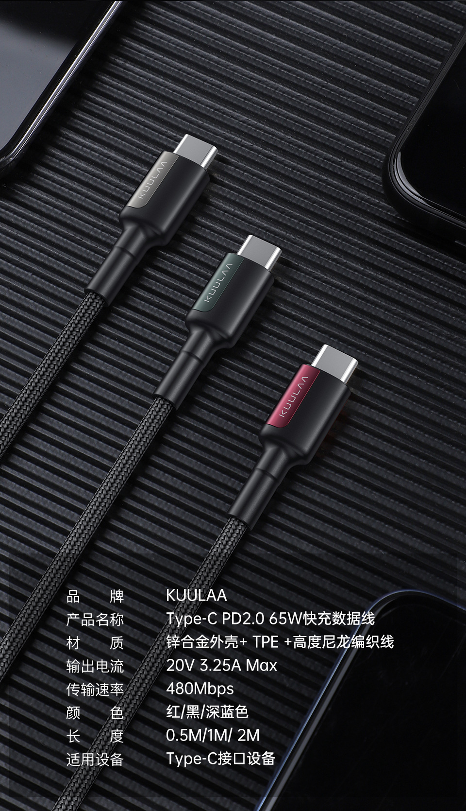 C-C数据线（65W修改）_11.jpg