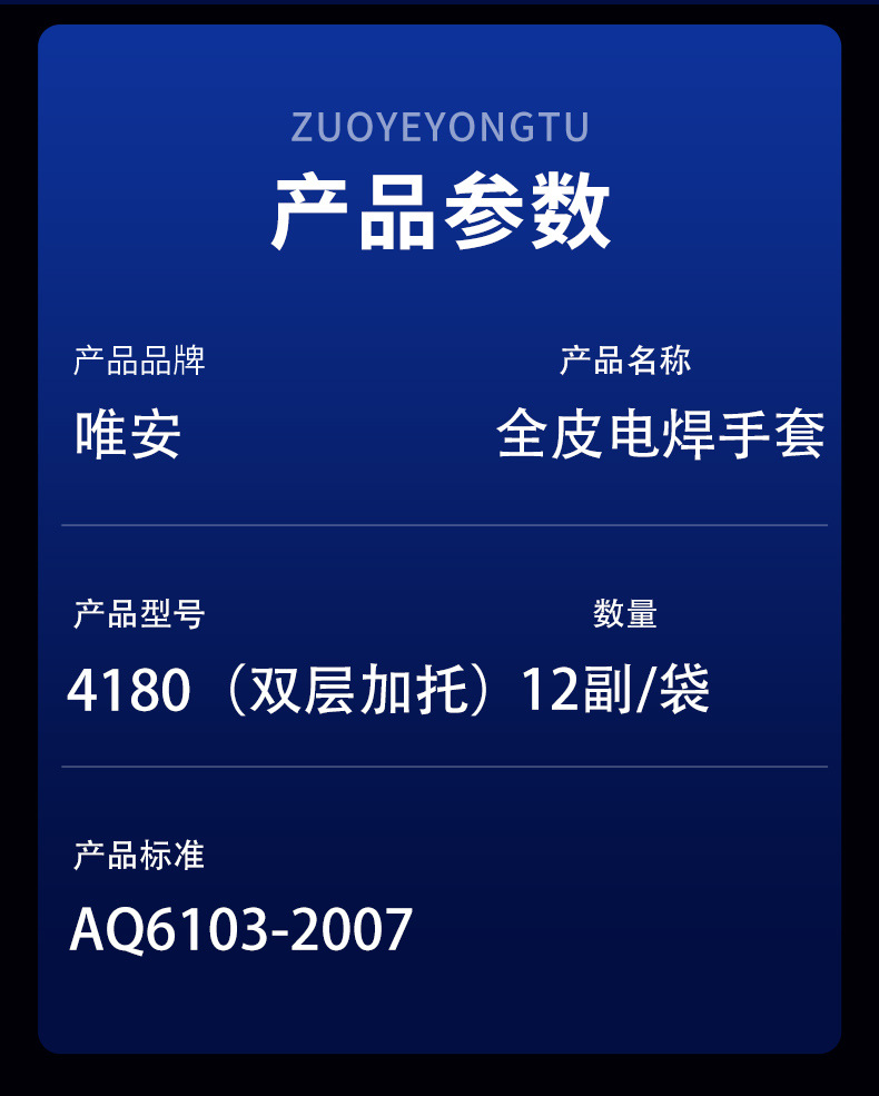 电焊手套详情_08.jpg