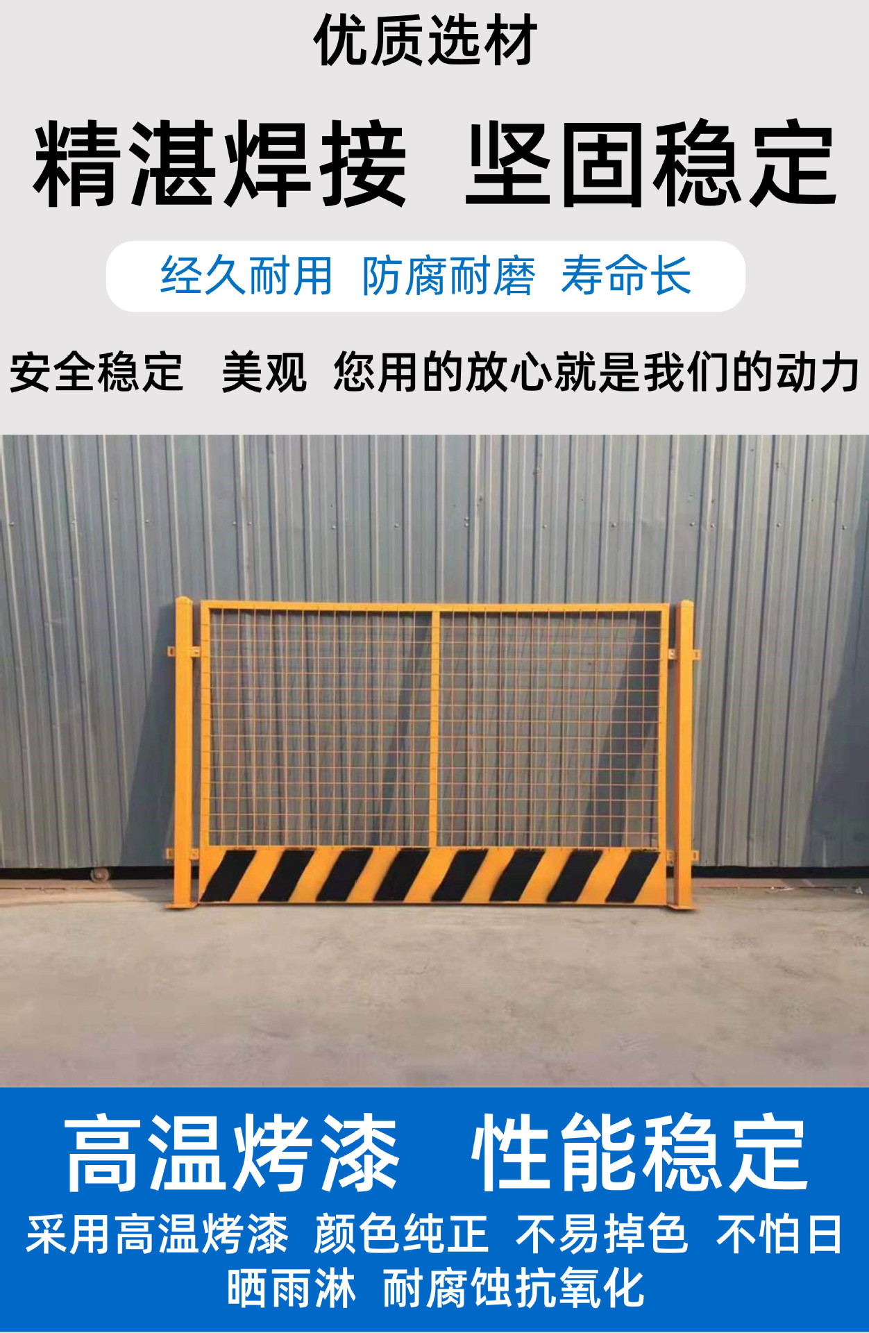 广东年发-网片基坑护栏-13570079964 (2).JP
