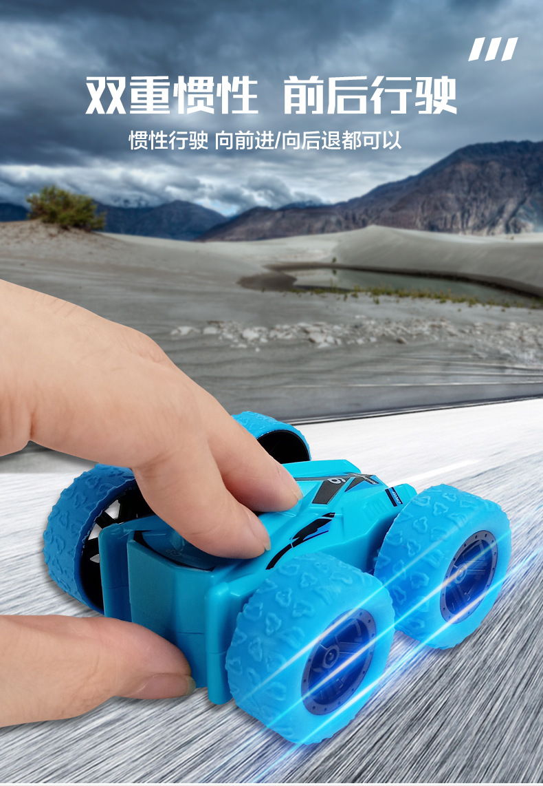 双惯性翻转双面车_04.jpg