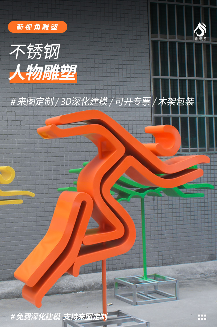 不锈钢人物雕塑_01.jpg