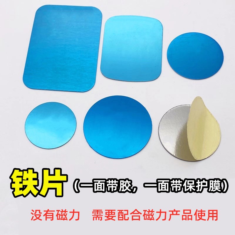 ALPH   铁片