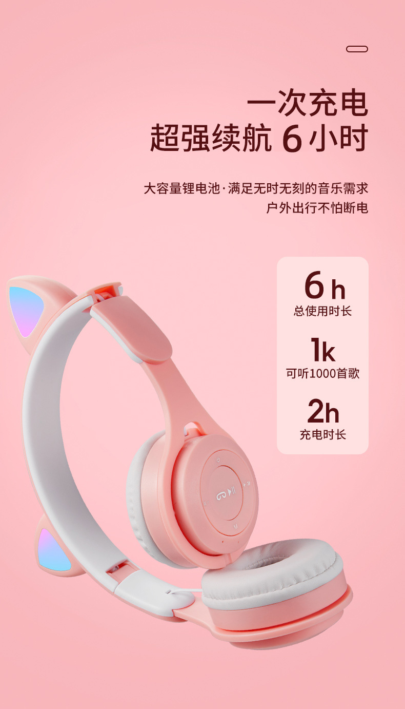 猫耳发光耳机_03.jpg
