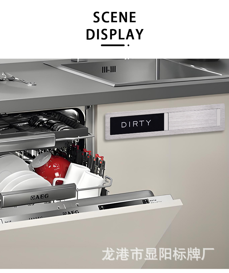 不锈钢洗碗机标牌