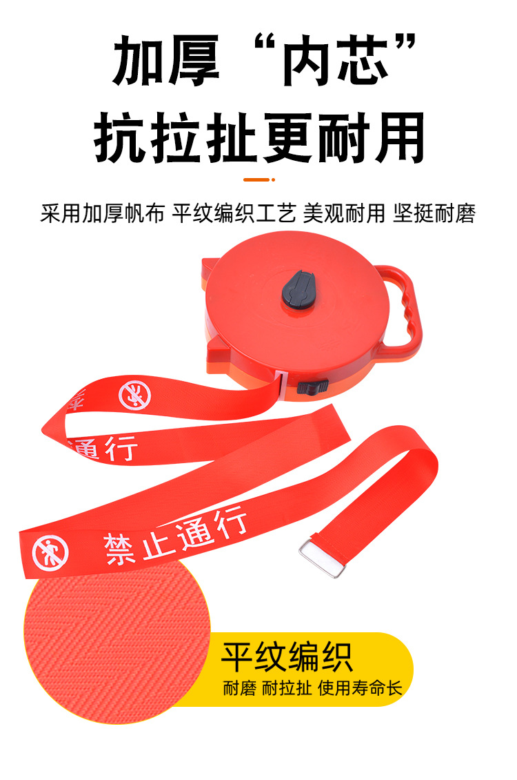 警示带_03.jpg