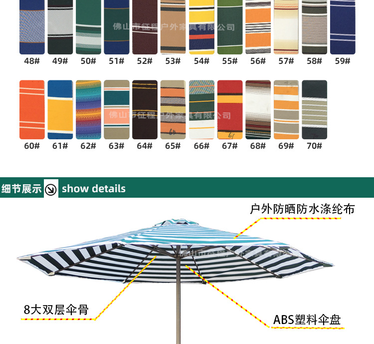 手摇铁伞条纹专用详情_06.jpg