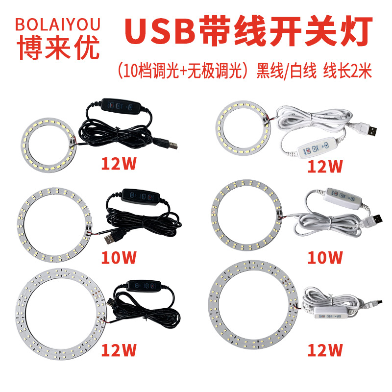 USB带线开关灯 主图.jpg