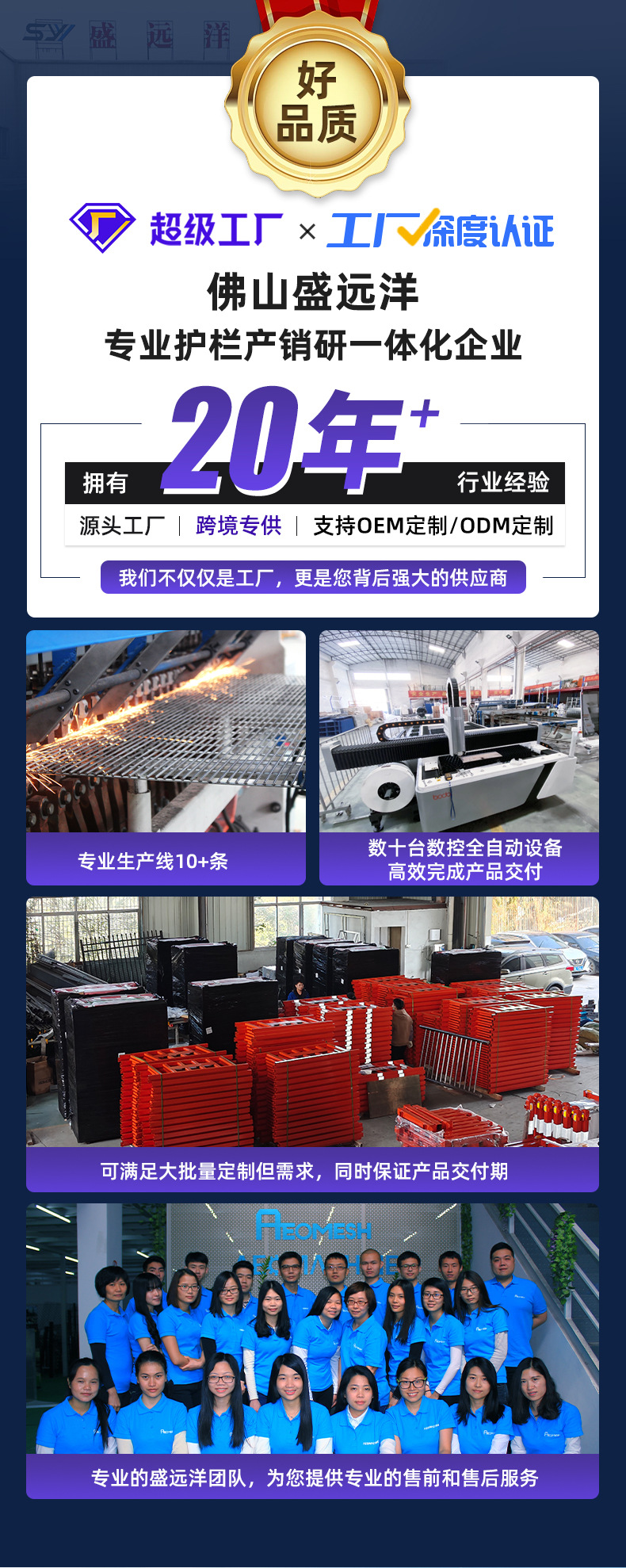 桥梁河道护栏详情页头图.jpg
