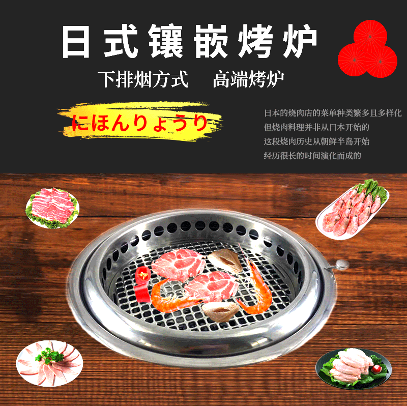 日式烤炉详情页_01
