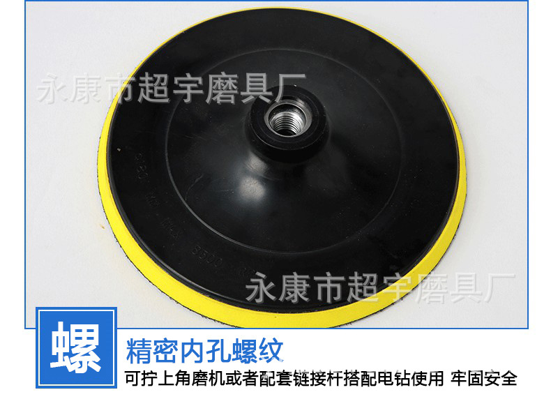 改、植绒砂纸吸盘_10