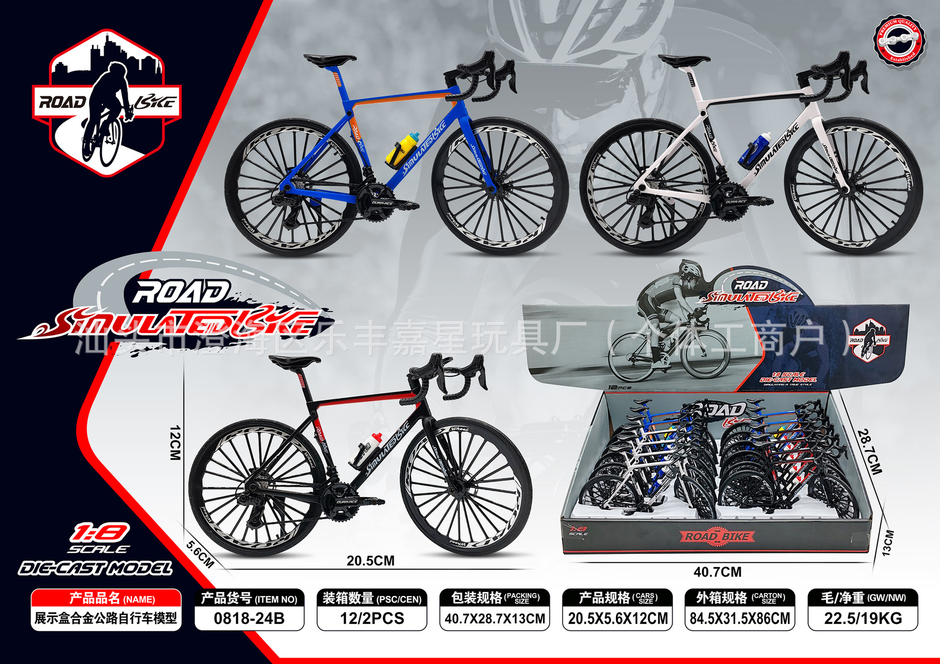 0818-24B-展示盒-新款公路车—详情图-2