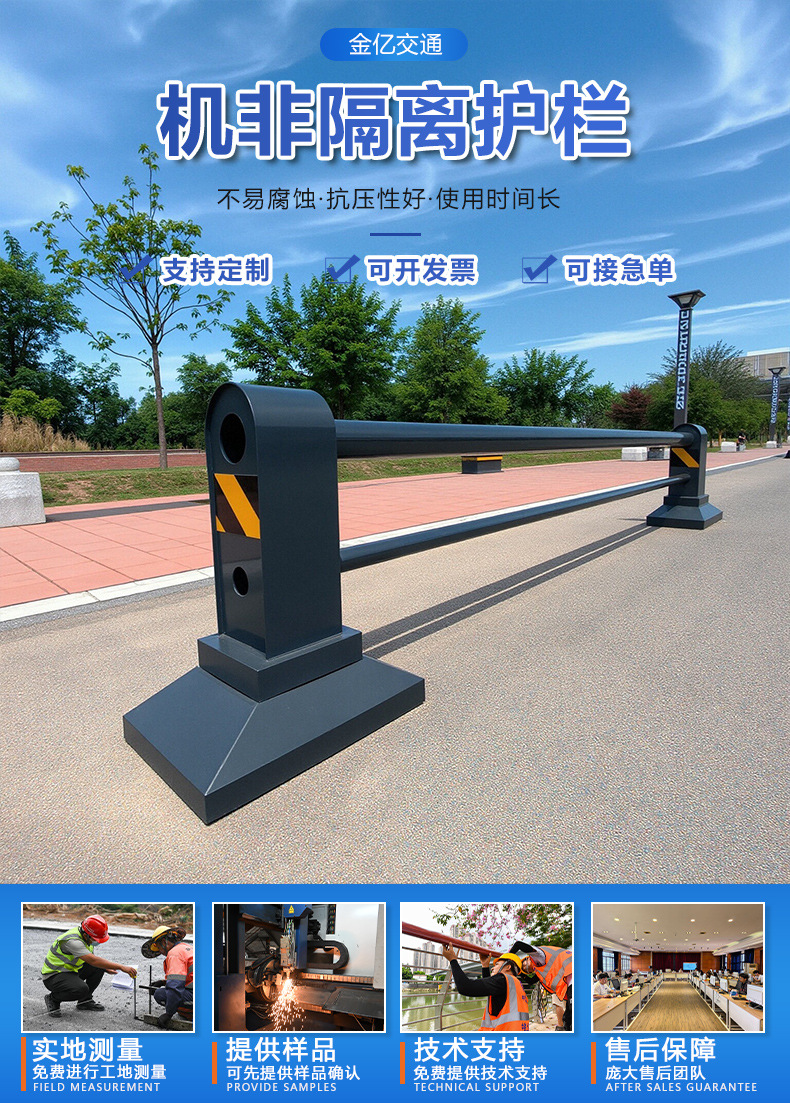 金亿交通详情页道路护栏_04.jpg