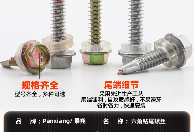 六角法兰自攻钻尾螺丝_03_10.jpg