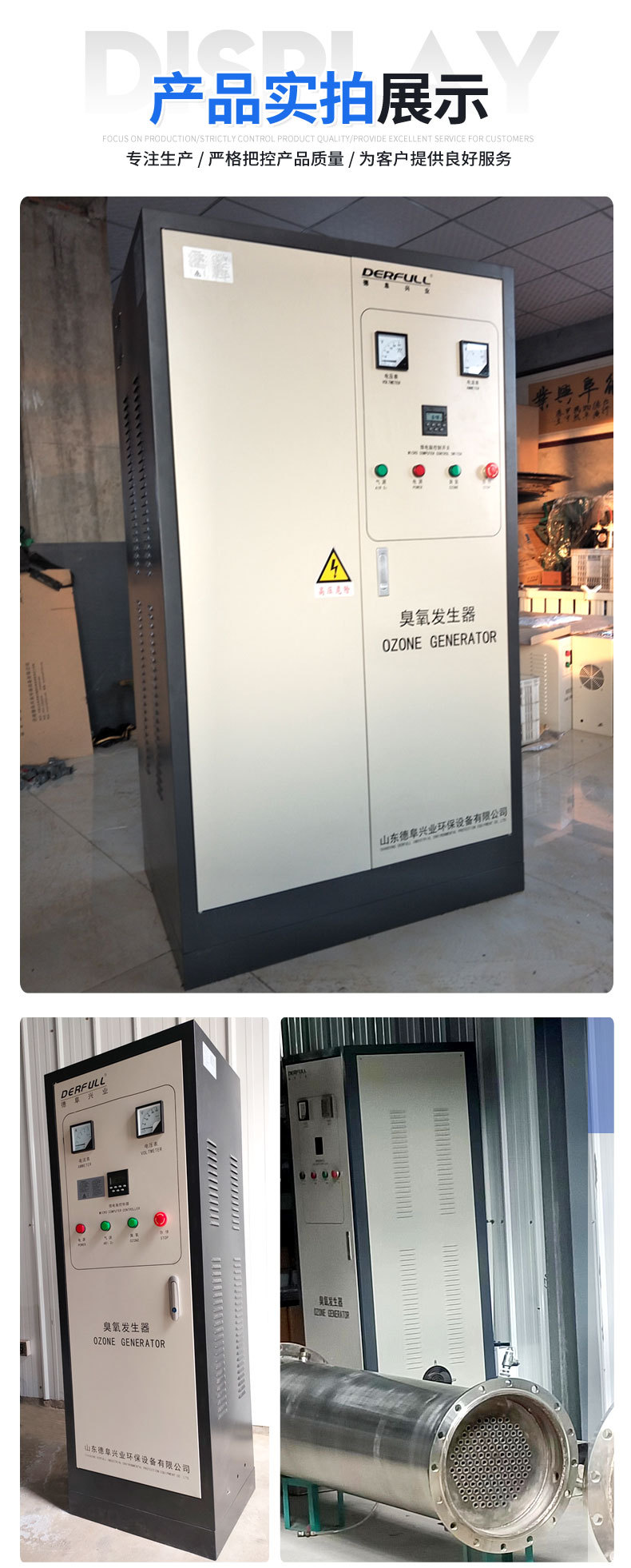 tang-01-2.小型臭氧发生器80-1000g_08.j