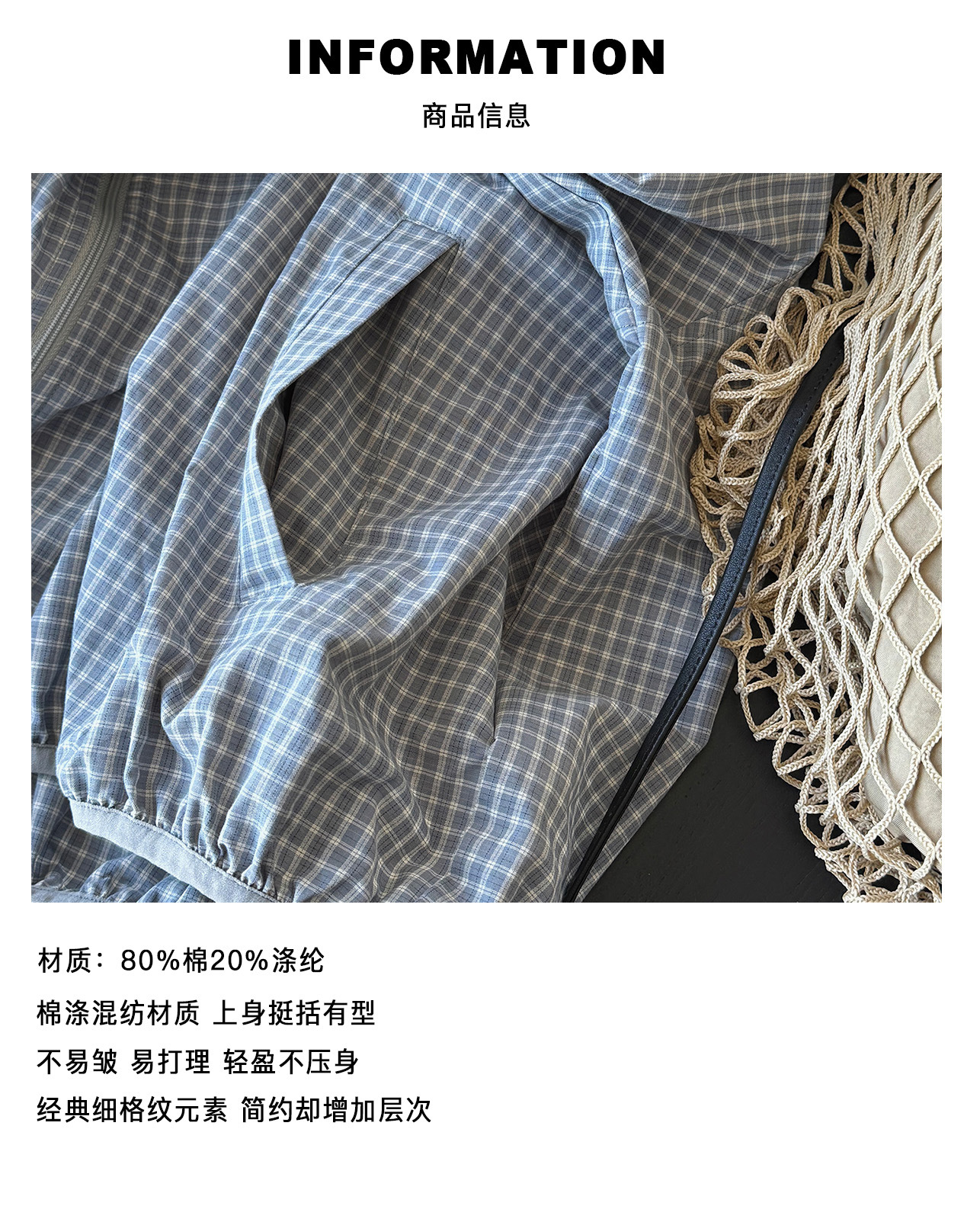 5 商品信息（面料）.jpg