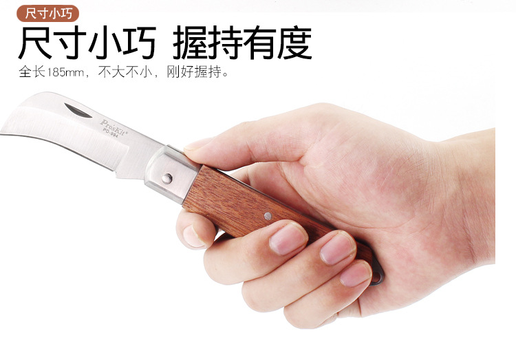 宝工-PD-994-8-不锈钢折叠刀_08.jpg