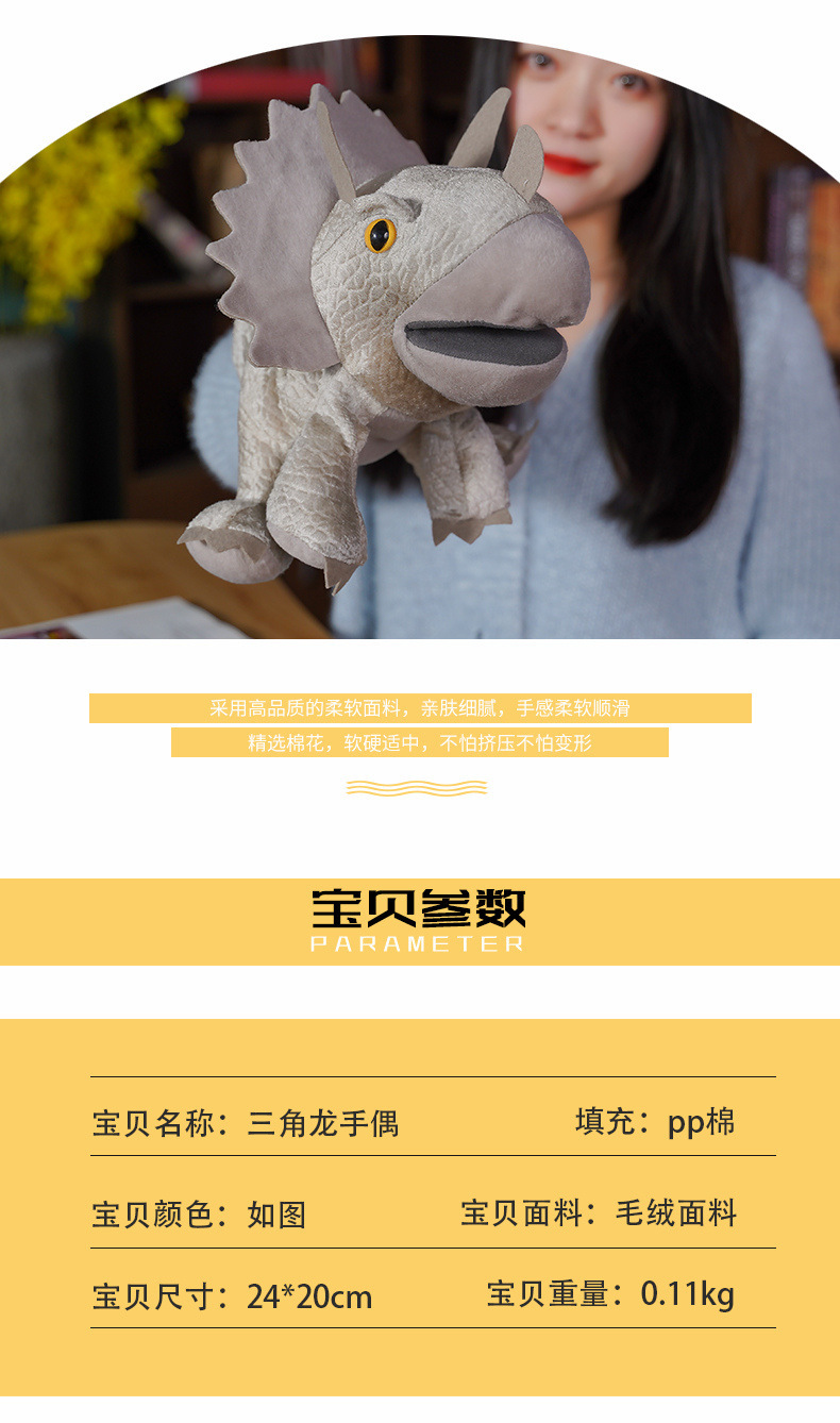 02-三角龙手偶+视频.jpg