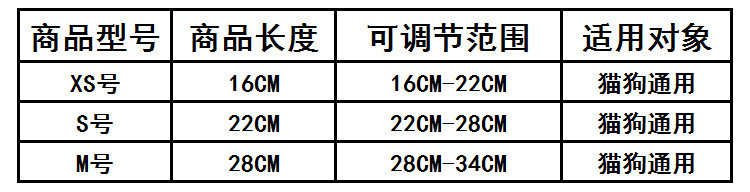 宠物项链尺寸.jpg