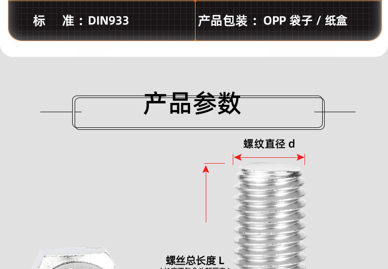 304不锈钢外六角螺丝_03_11.jpg