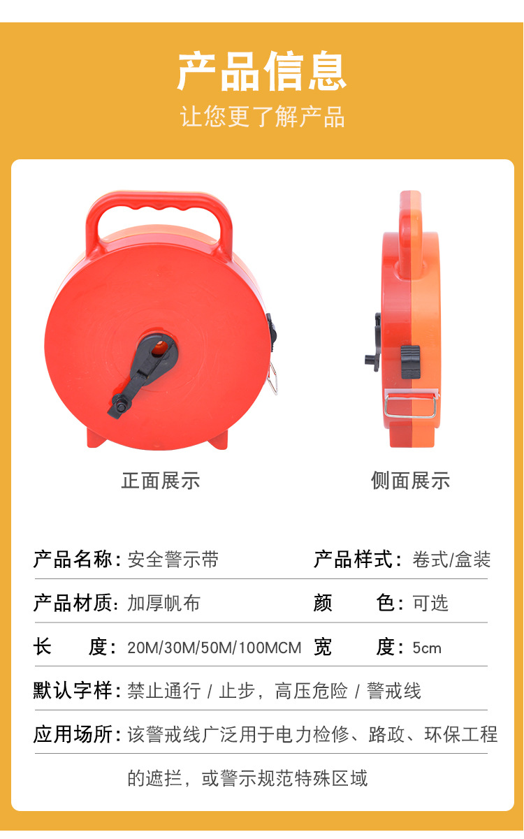 警示带_06.jpg