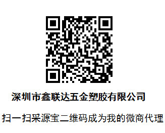 鑫联达二维码.png