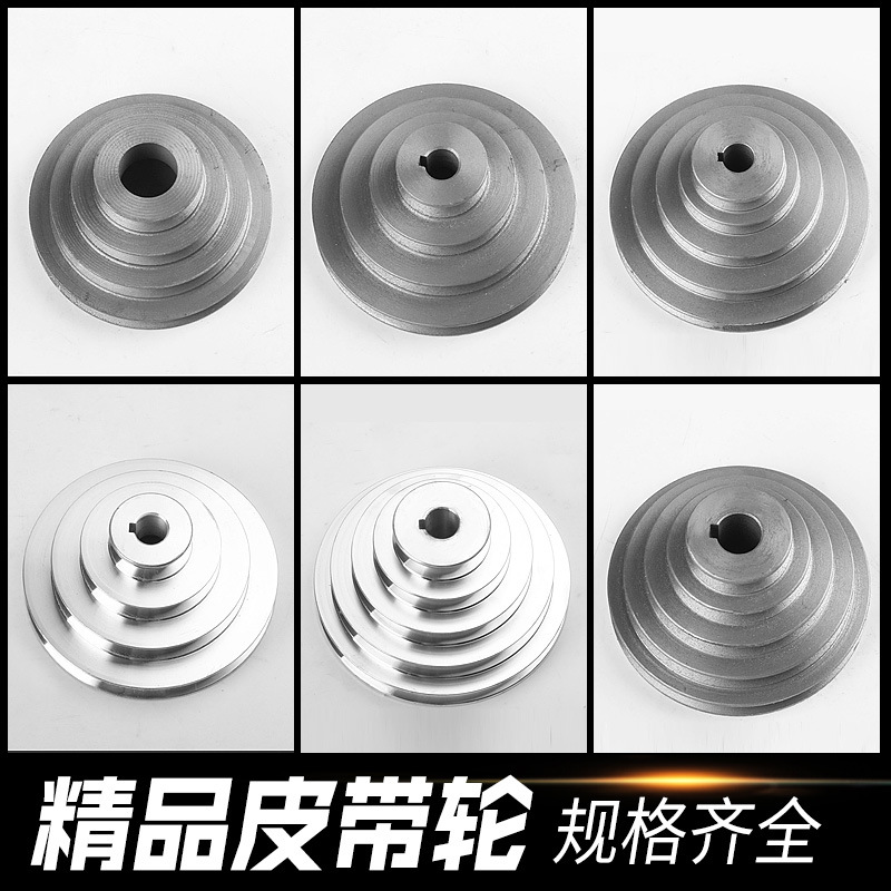 皮带轮主图