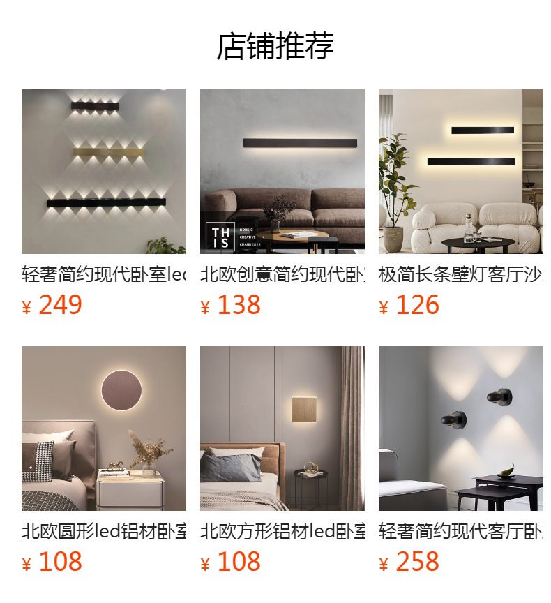 一字长条铝材led壁灯