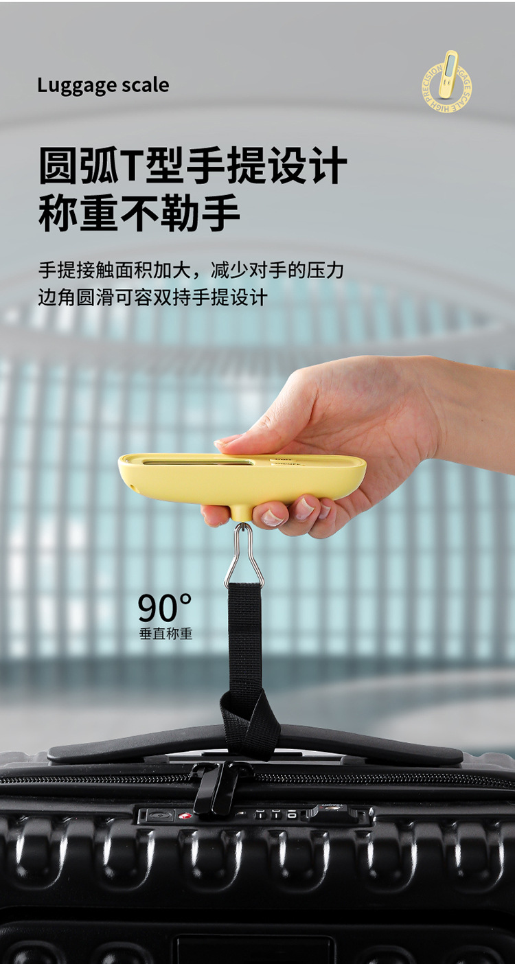 行李便携称-拷贝_03.jpg