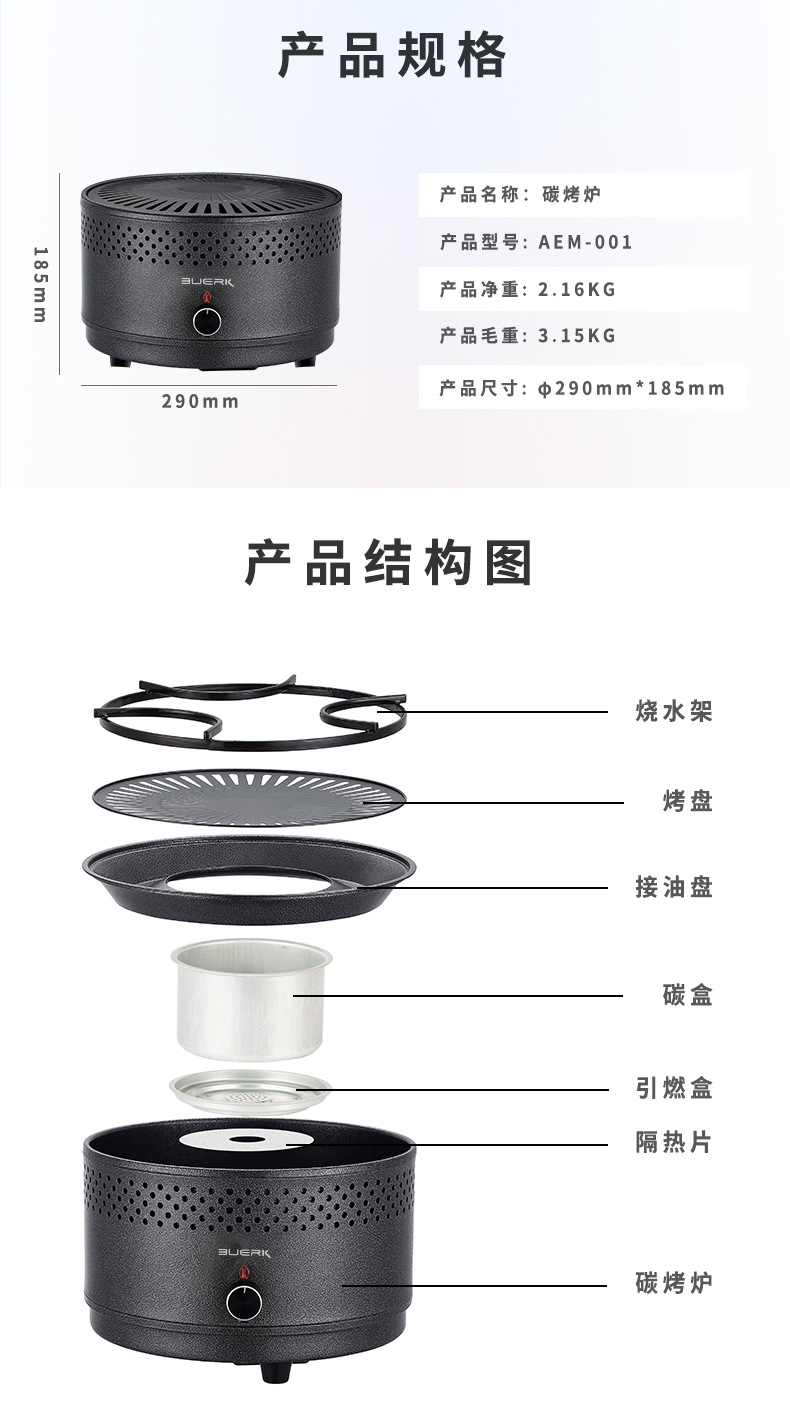 碳烤炉详情页_12.jpg