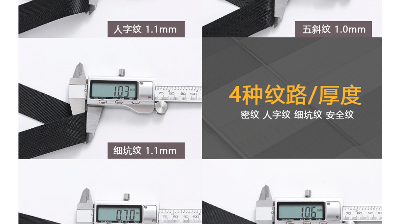 黑色尼龙带_17