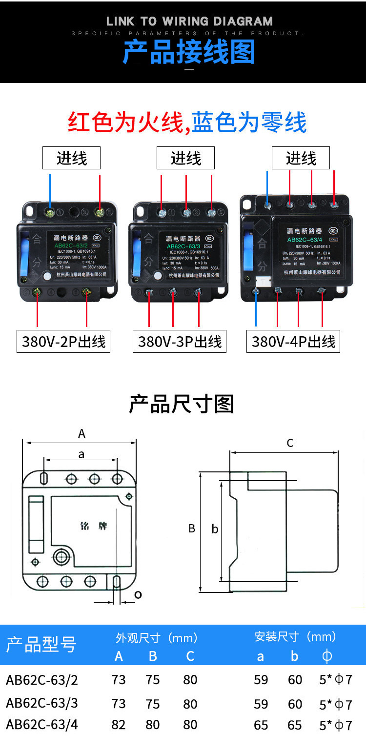 萧山漏电开关断路器保护器_07