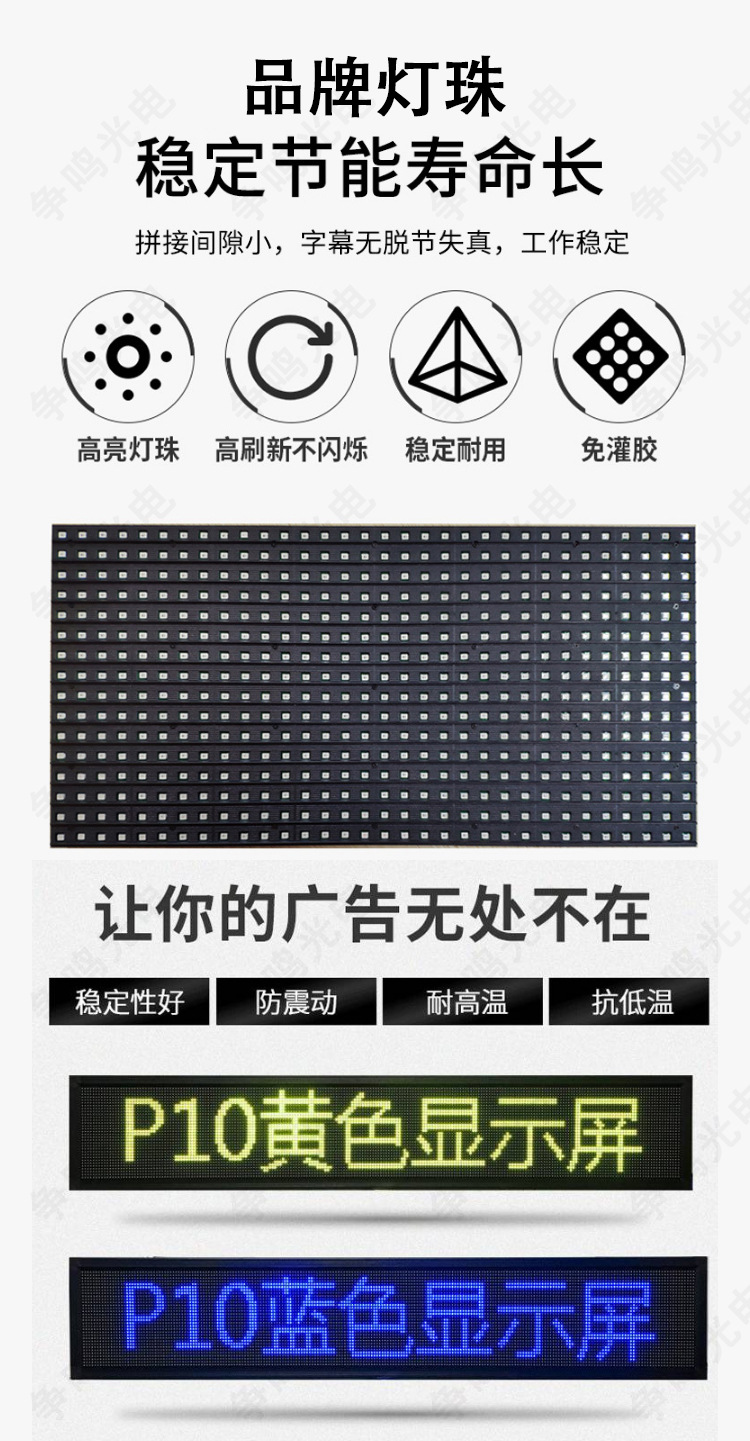 P10门头led显示屏 长沙争鸣厂家支持定制长沙、株洲、湘潭单双色滚动走字广告led门头显示屏