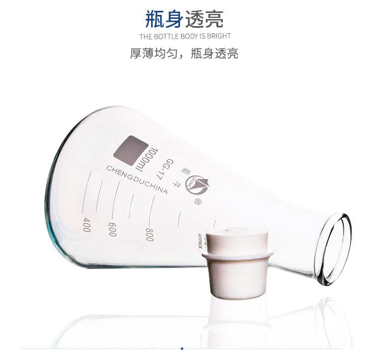 蜀牛三角烧瓶详情页_13