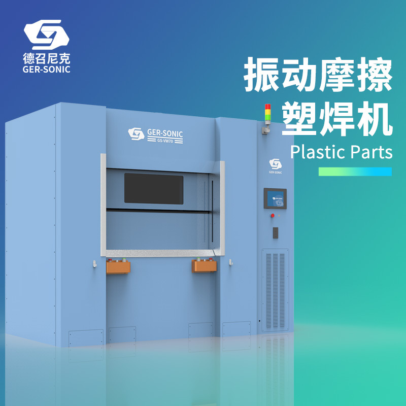 主图白底-振动摩擦VW70-1