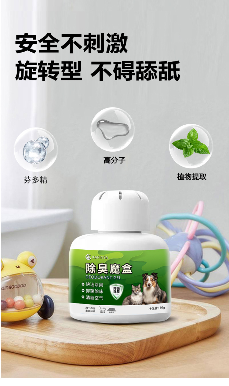 除臭魔盒详情_09.jpg