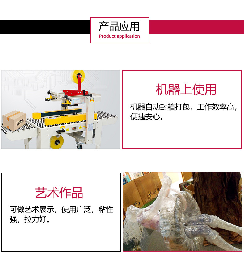 优而美机用胶带_07.jpg