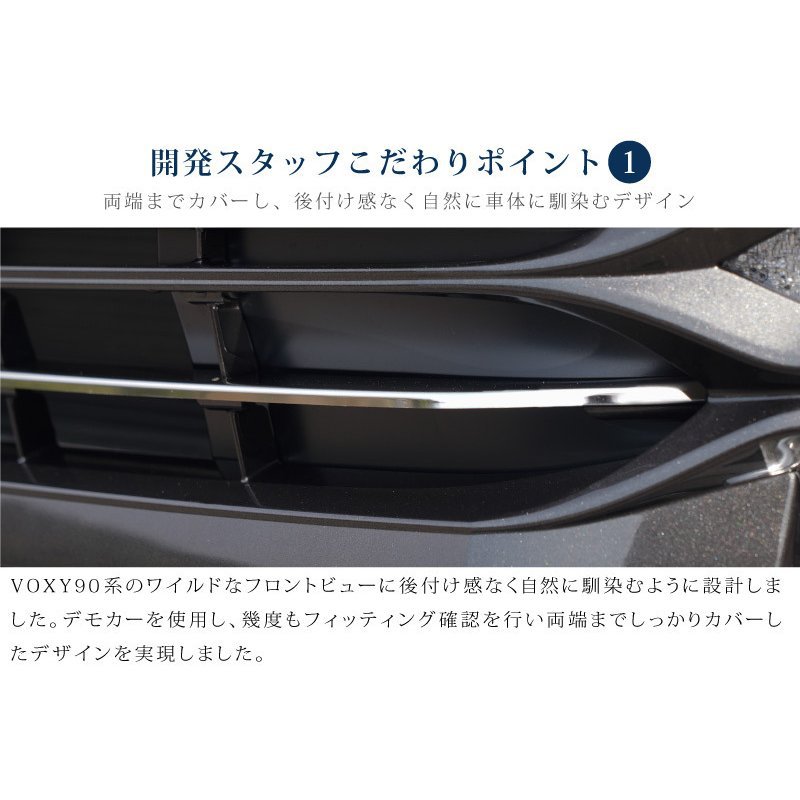 VOXY 90下中网防撞防擦条