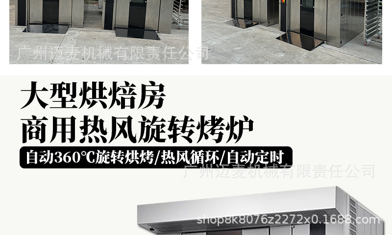 热风旋转炉详情页_04.jpg