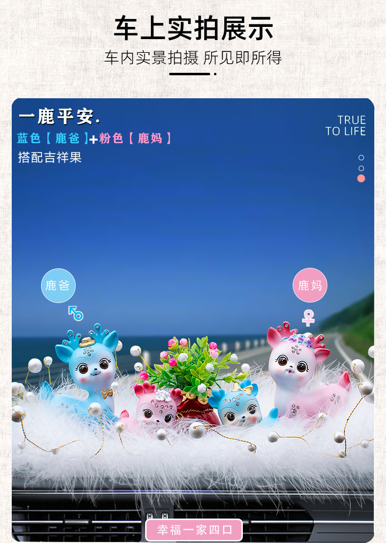 睁眼鹿详情_14.jpg