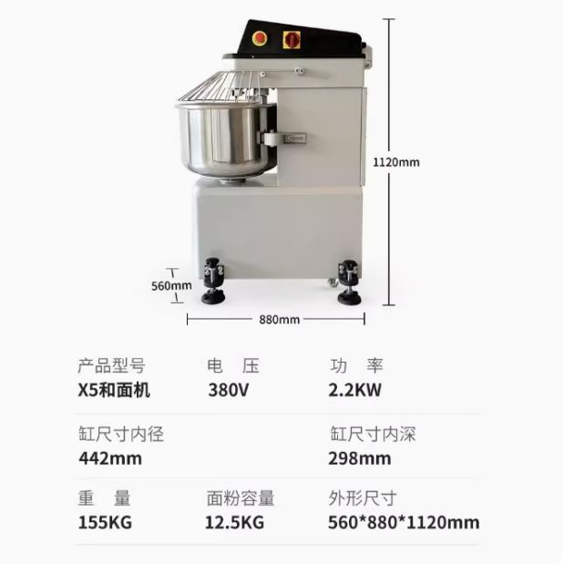 X5厨师机搅拌打粉机双动双速和揉面机10 15kgUKOEO