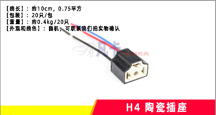 H4 黑壳陶瓷插座 详情页图.jpg