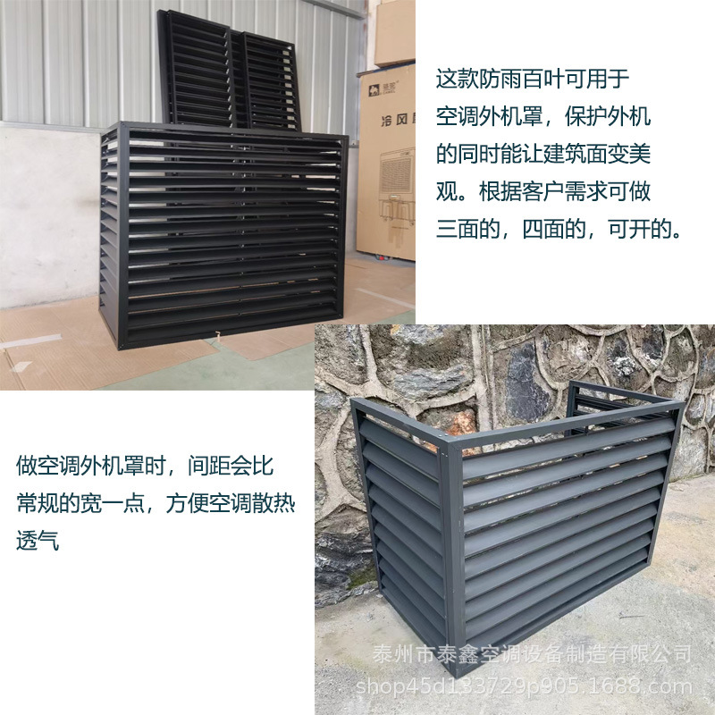 空调外机罩.jpg