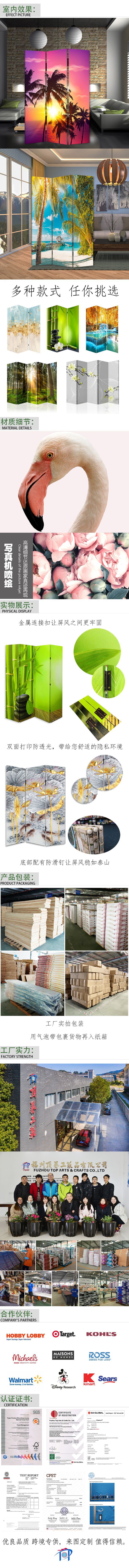 屏风详情页