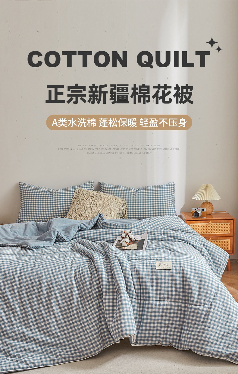 找家纺所有-棉花被_01.jpg