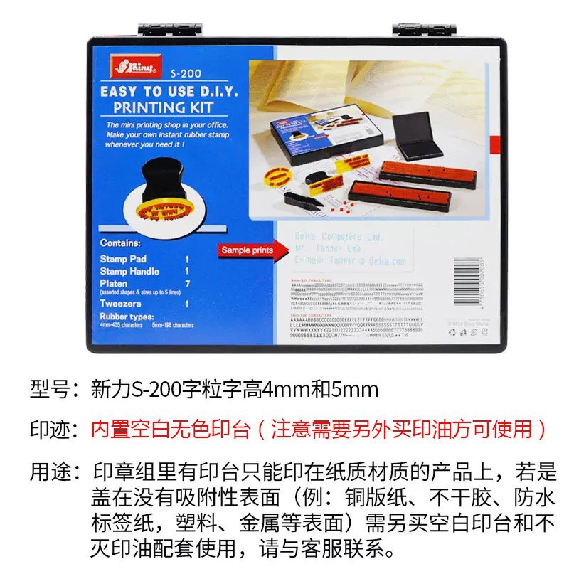 S-200-配空白印台