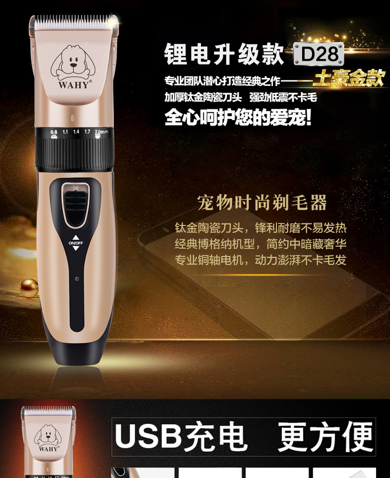 华亿D28宠物款_01.jpg