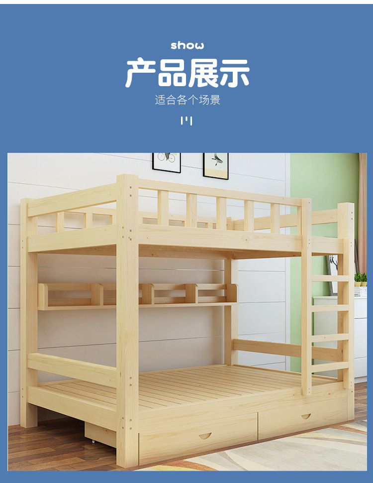 上下铺详情页_14